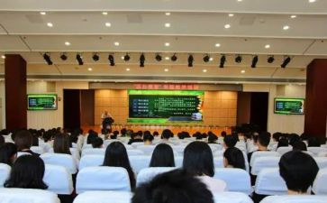 教职工庆元旦活动方案策划7篇