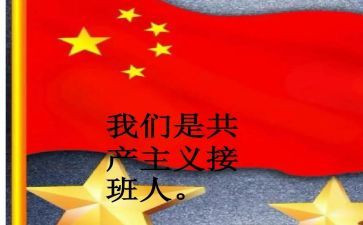 接班班主任工作总结8篇