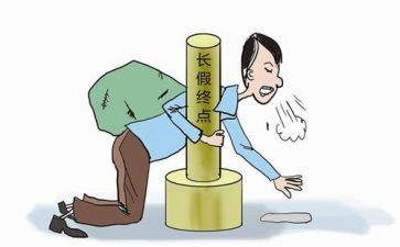 节后活动总结5篇