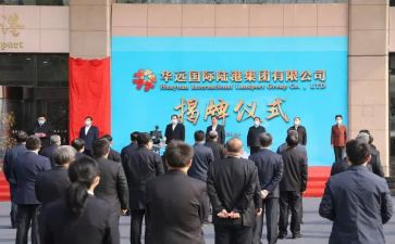 学校揭牌仪式领导讲话稿5篇