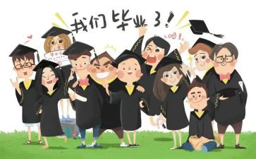 结业自我鉴定精选5篇