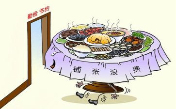 节约主题班会教案最新5篇