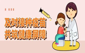 接种员个人总结5篇
