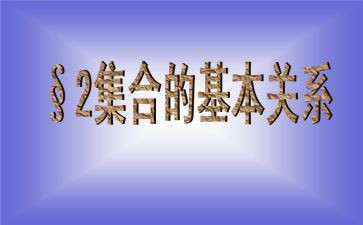 幼儿园集合教案优质7篇