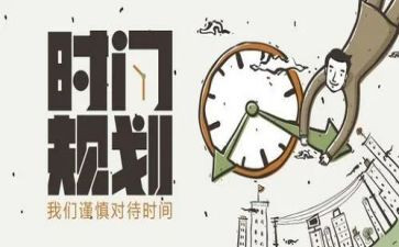 计划员工作总结和工作计划6篇