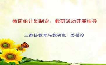 计划组工作计划优秀6篇
