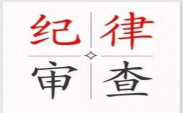 讲纪律心得体会模板7篇