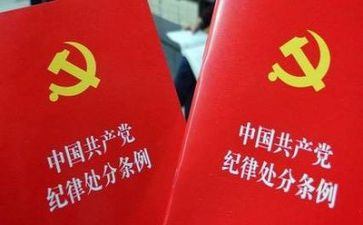 纪律教育月讲话稿7篇