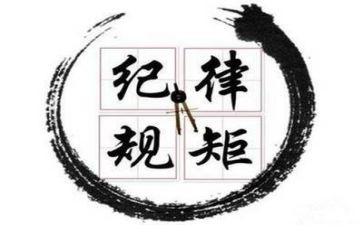 团的纪律心得体会范文推荐8篇