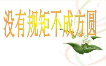 学生纪律演讲稿5篇