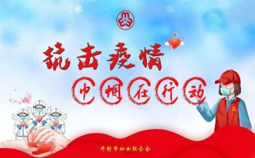2024年巾帼文明岗事迹8篇