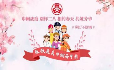 巾帼事迹材料6篇