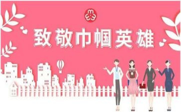 文明巾帼先进事迹材料6篇