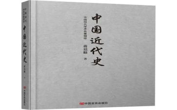中国近代史的读后感600字8篇