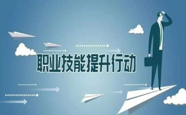 知识技能培训总结5篇