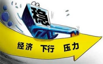 经济工作总结范文精选7篇