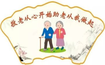 敬老院年终工作总结7篇