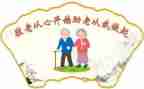 敬老院开展活动总结6篇