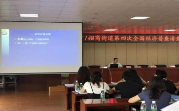 经普培训总结模板5篇