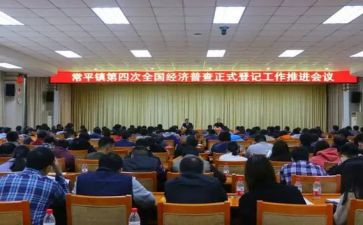 经普工作总结报告精选5篇