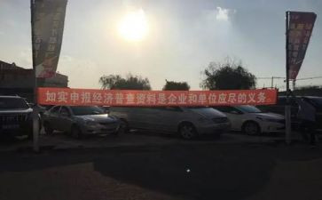 四经普培训总结模板7篇