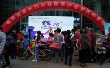 四经普个人先进事迹优质8篇