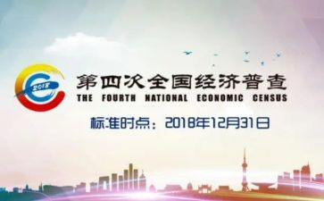 经普工作总结报告推荐8篇