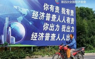 四经普个人先进事迹7篇