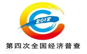 四经普培训总结推荐7篇