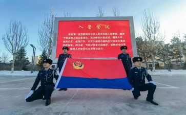 警旗训词心得8篇
