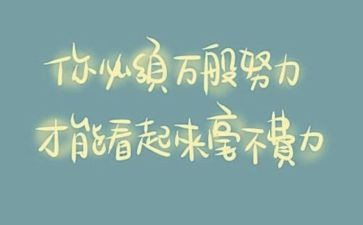 团队精神作文6篇