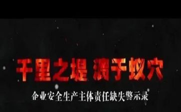 警示教育卢和李心得体会最新6篇