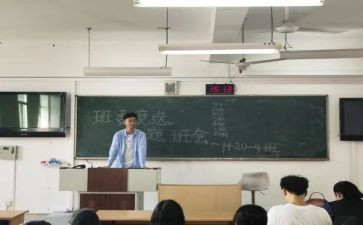 竞选班级干部演讲稿模板7篇