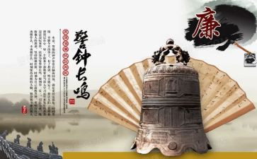 警钟2心得体会5篇