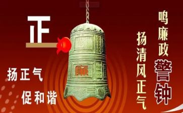 观看警钟34心得体会7篇