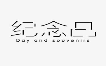 雷锋纪念日活动总结7篇