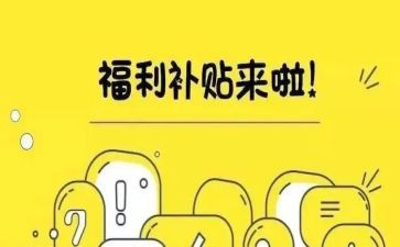 津贴自查报告8篇