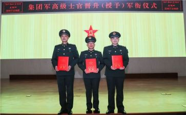 民警晋衔自我鉴定7篇