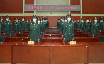 晋衔培训总结8篇