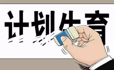 村计生协5.29活动总结7篇