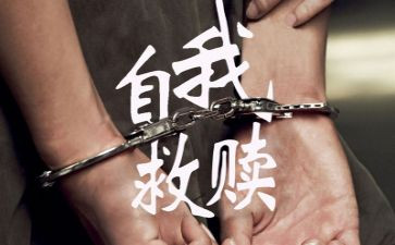 肖申克的救赎小说读后感5篇