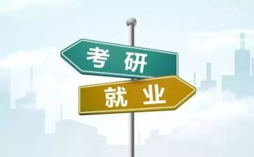 大学生与就业心得体会最新8篇