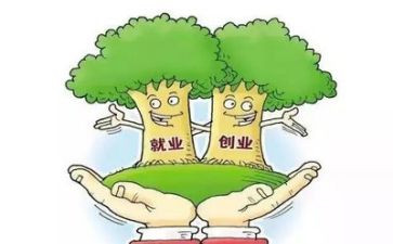 2023届就业工作计划7篇