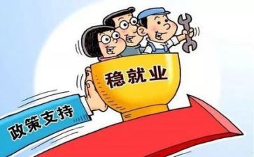就业工作自查报告8篇