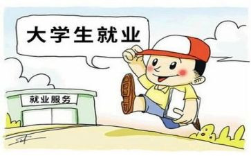 大学生就业演讲稿推荐7篇