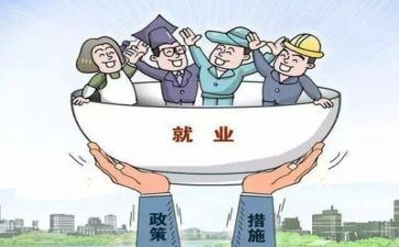 大学生就业创业调查报告7篇