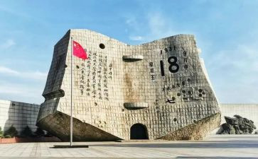 关于九一八演讲稿8篇