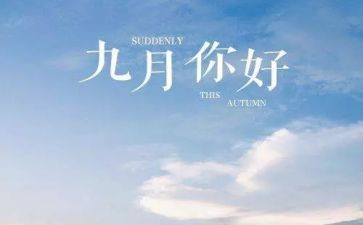 幼儿小班九月份工作总结7篇