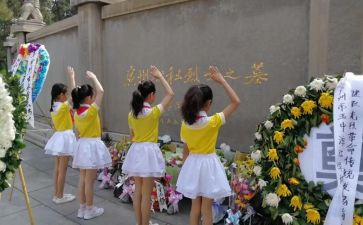 清明祭英烈班会教案7篇