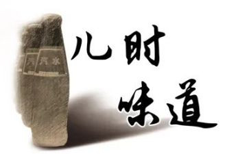 记忆中的味道作文最新6篇